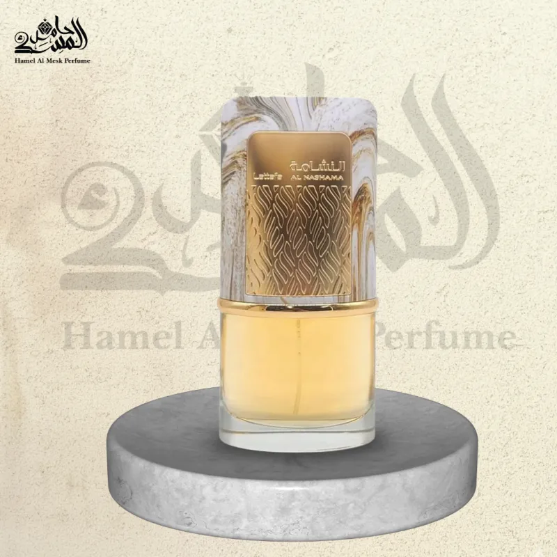 Al Nashama - النشامة 1