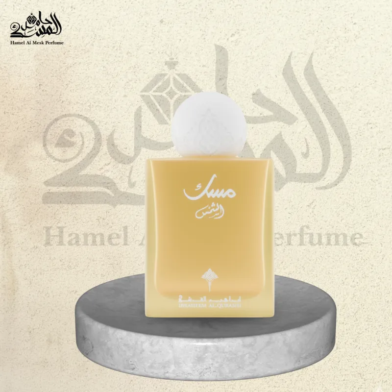 Musk Al-Shams - مسك الشمس 1