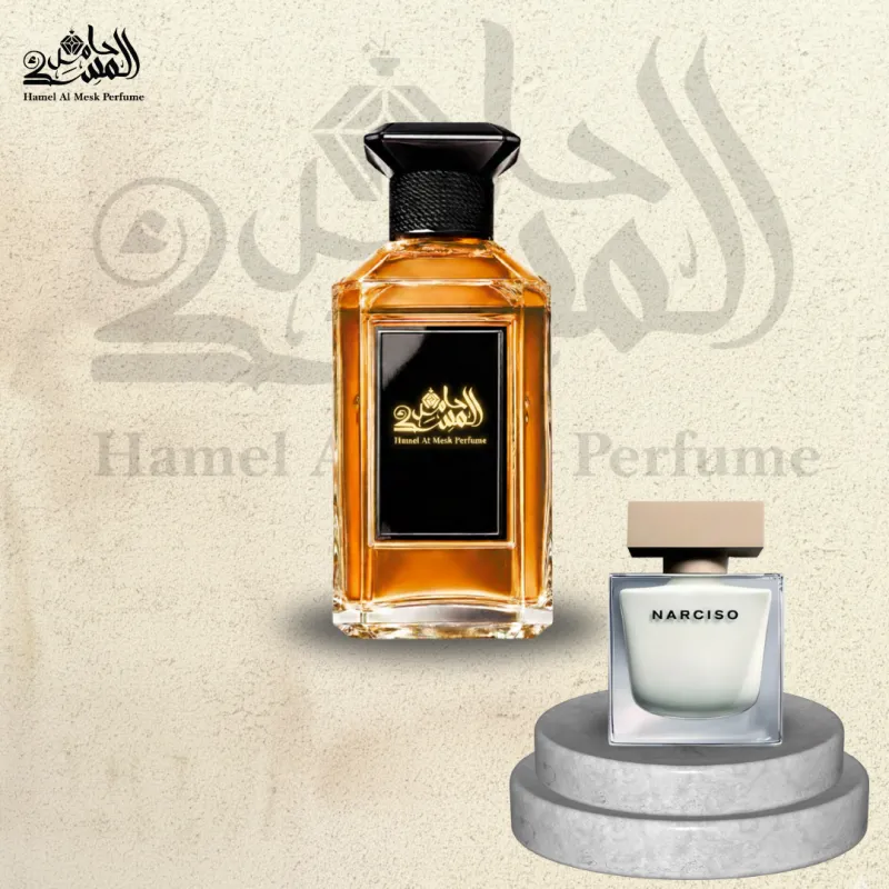 Narciso White - نارسيسو الأبيض