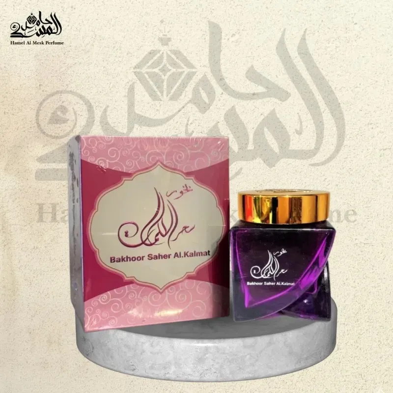 بخور ساحر الكلمات - Bakhoor Saher Al.Kalmat 1