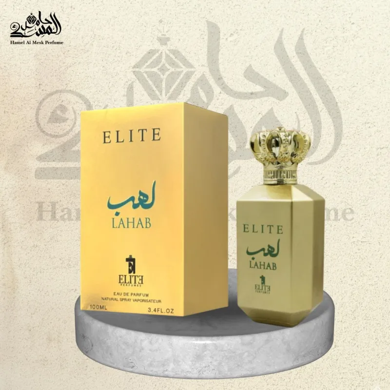 Lahab - لهب