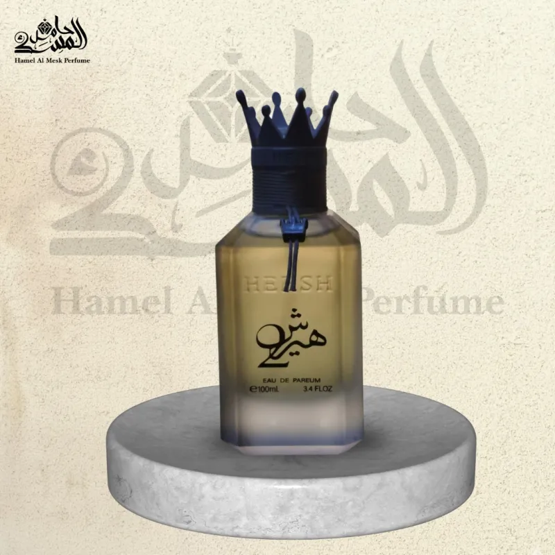 Hersh 2 - هيرش 2